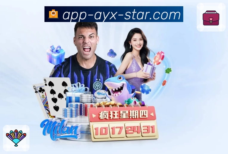爱游戏 App 展示图