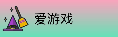 爱游戏 Logo